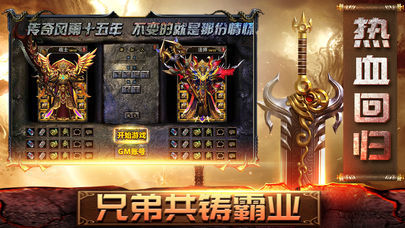 六界神途游戏