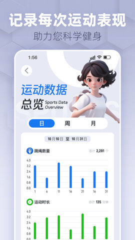 趣玩运动APP