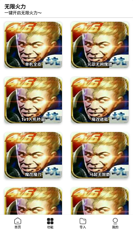 王者小盒子鹿子零APP