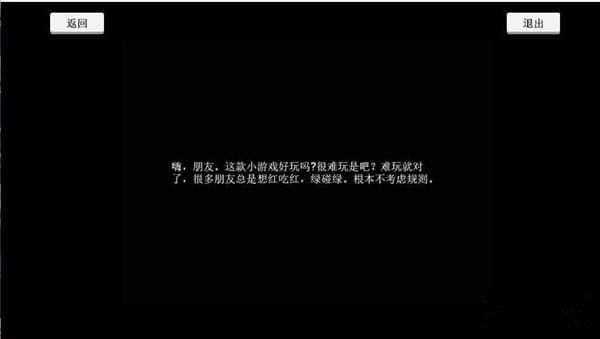 圆的战争游戏