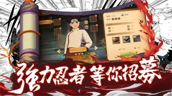 忍术传说命宿对决游戏