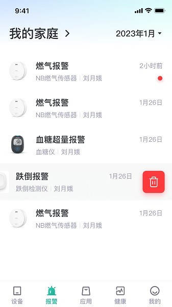 小桔智能APP