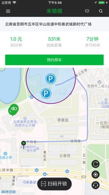 来骑哦出行APP