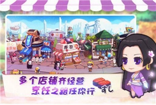 开心美食城游戏