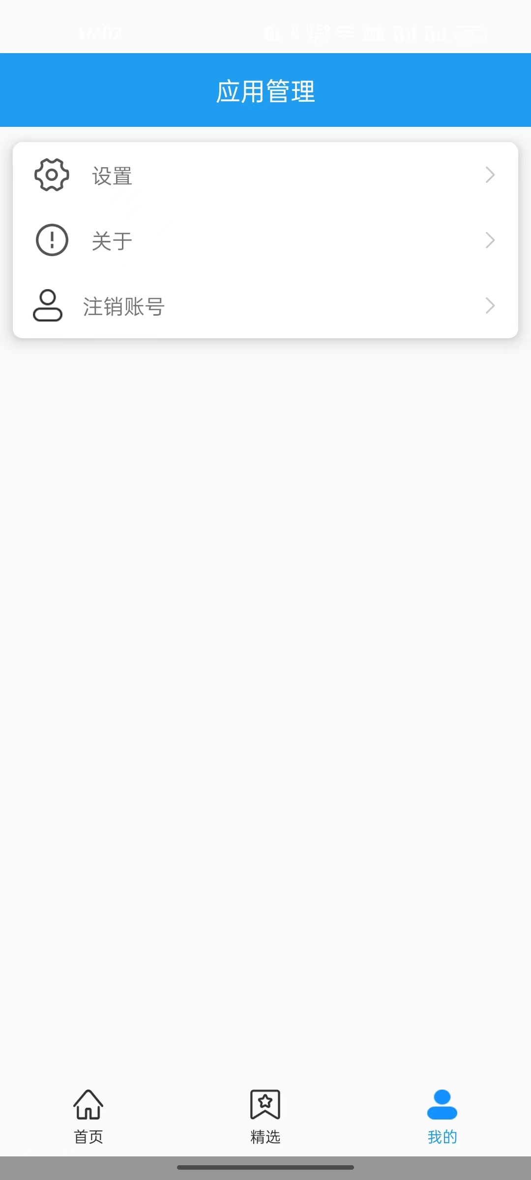 内存管理APP
