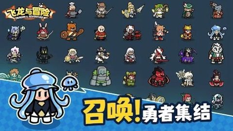 飞龙与冒险游戏