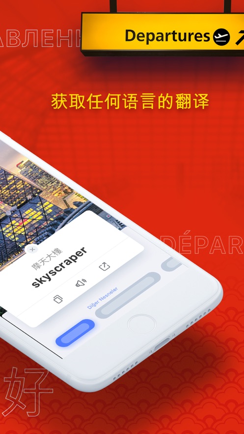 Triplens拍照翻译APP