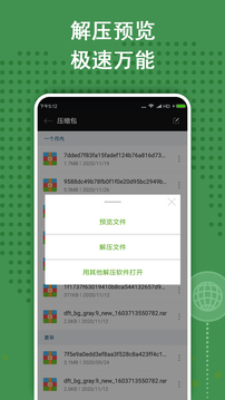 ZArchiver老外管理器APP