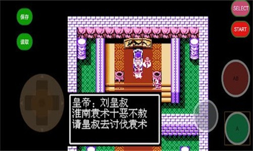吞食天地2复刻纪念版游戏