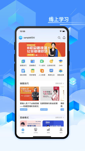 智能企培APP