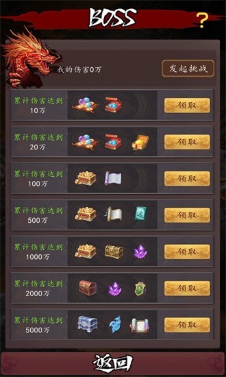 大明皇帝系统游戏