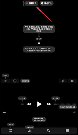 poweramp永久 第6张图