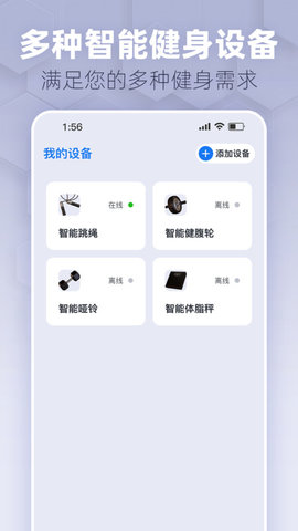 趣玩运动APP