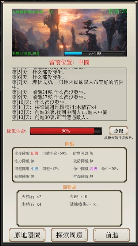 八荒修仙游戏