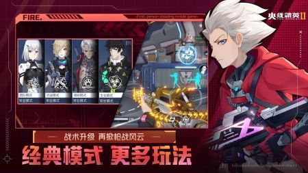 火线精英2龙贺新禧游戏