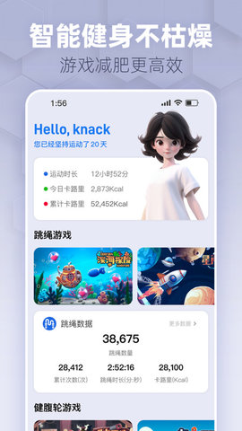 趣玩运动APP