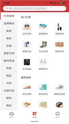 荣环惠省APP