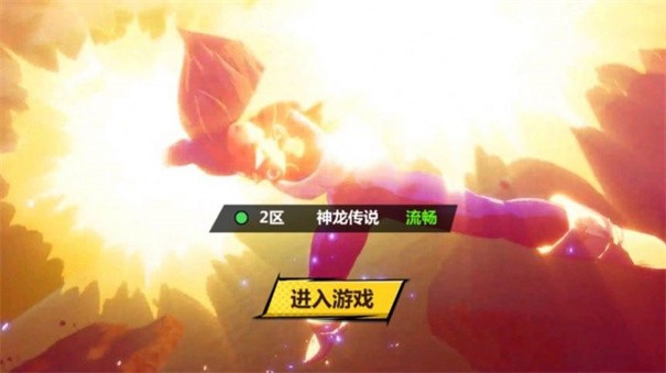 向神龙许愿游戏