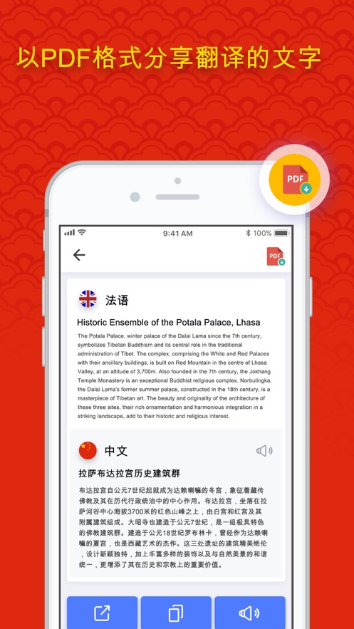 Triplens拍照翻译APP