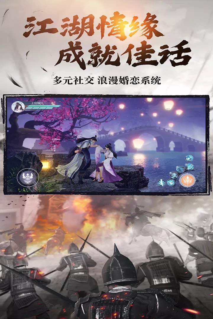 绿色征途vivo版本游戏