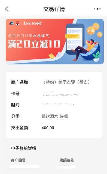 小白美团助手APP