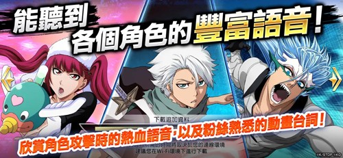 BleachBraveSouls游戏