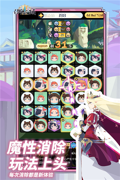 召唤与合成2体验服游戏
