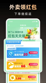 淘券省钱购正式版APP