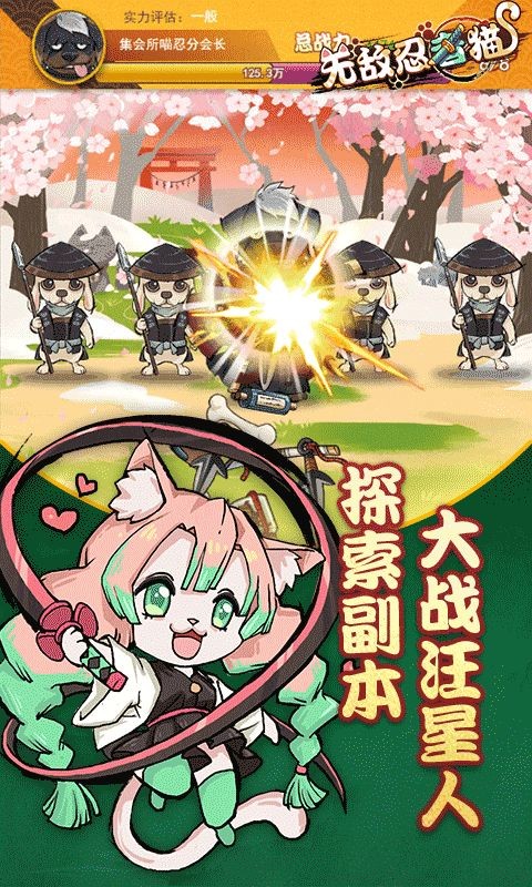 无敌忍者猫2021游戏