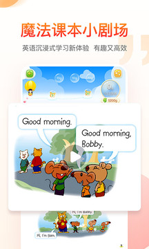 纳米盒魔法课本APP