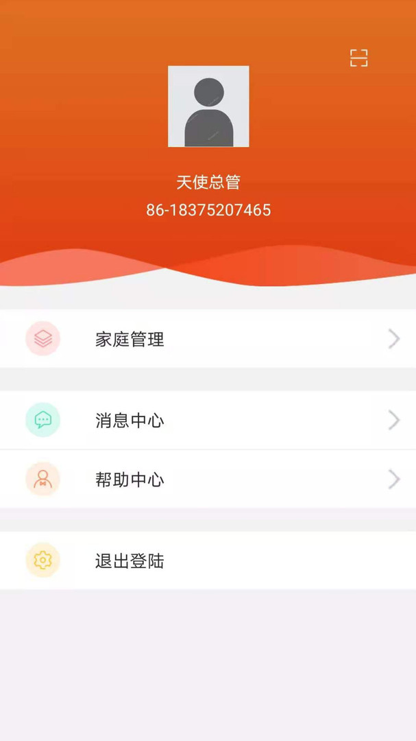 富巨家富巨智能APP