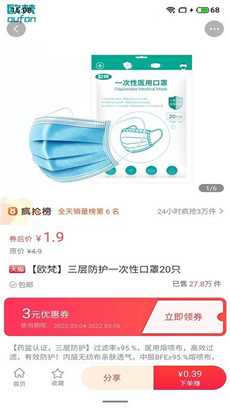 荣环惠省APP