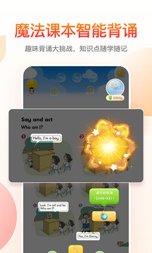 纳米盒魔法课本APP