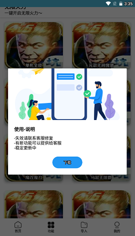 王者小盒子鹿子零APP