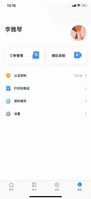 小艺帮APP