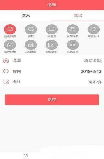 闪赚记账APP
