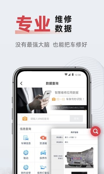 f6智慧门店APP