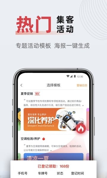 f6智慧门店APP