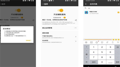 一指禅app最新版大全