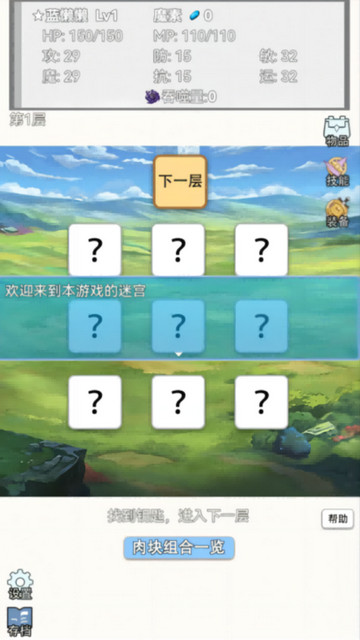 吞噬吧史莱姆游戏