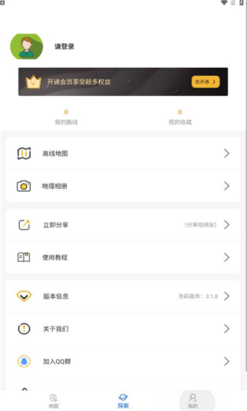 六寸互动地图APP