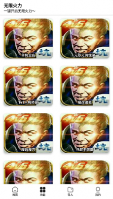王者小盒子APP