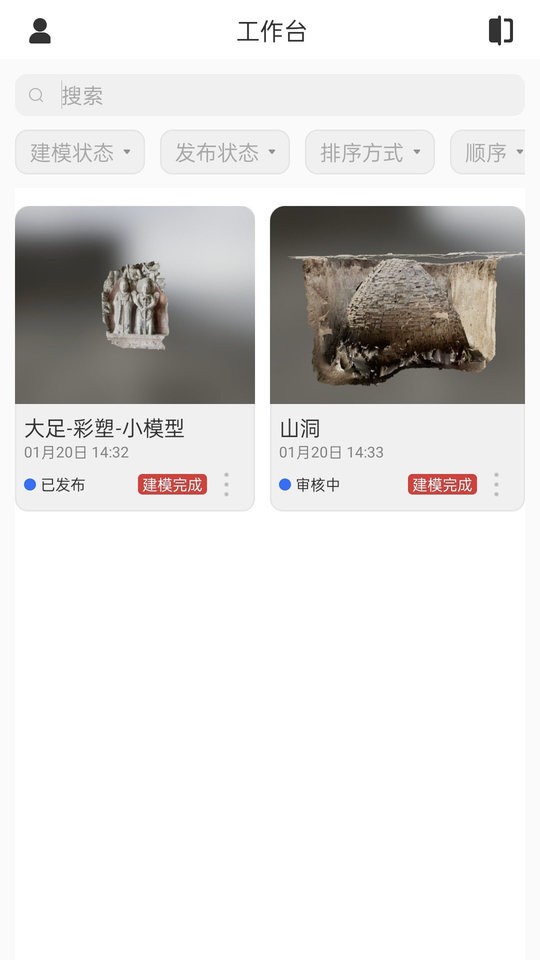 云端地球APP
