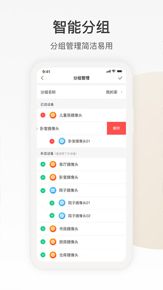 乐橙苹果版APP