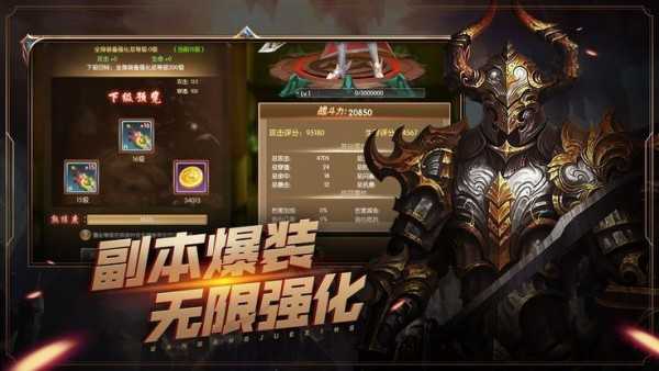 魔之浩劫游戏