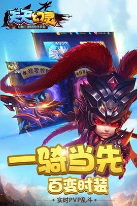 天天幻灵 第4张图