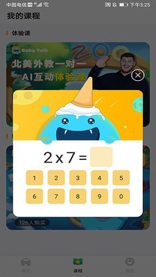 BabyTalkAPP