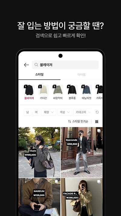 onthelookAPP