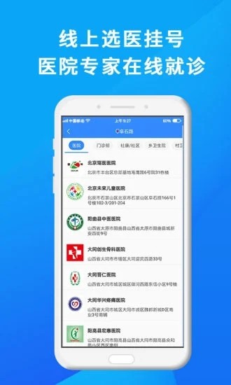 网医联盟医生版APP