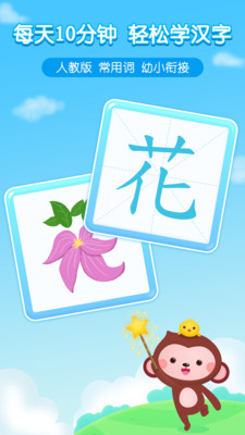 小猴萌奇识APP